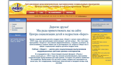 Desktop Screenshot of beregspb.ru