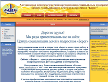 Tablet Screenshot of beregspb.ru